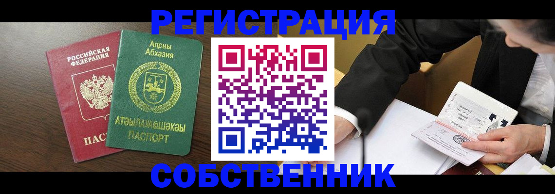 временная регистрация адрес в Пестово