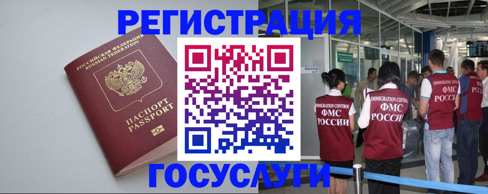 прописка для военкомата в Пестово