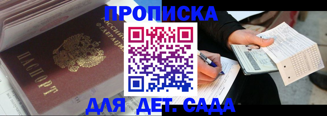 временная регистрация купить в Пестово
