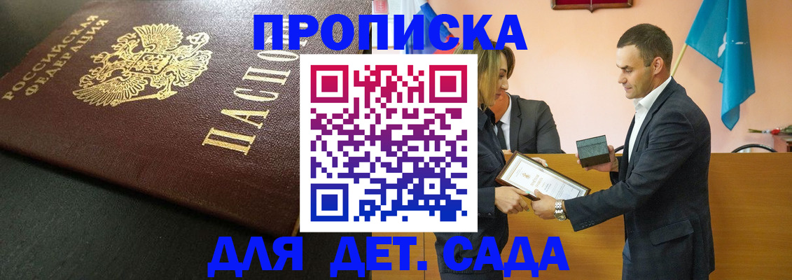 прописка иностранных граждан в Пестово